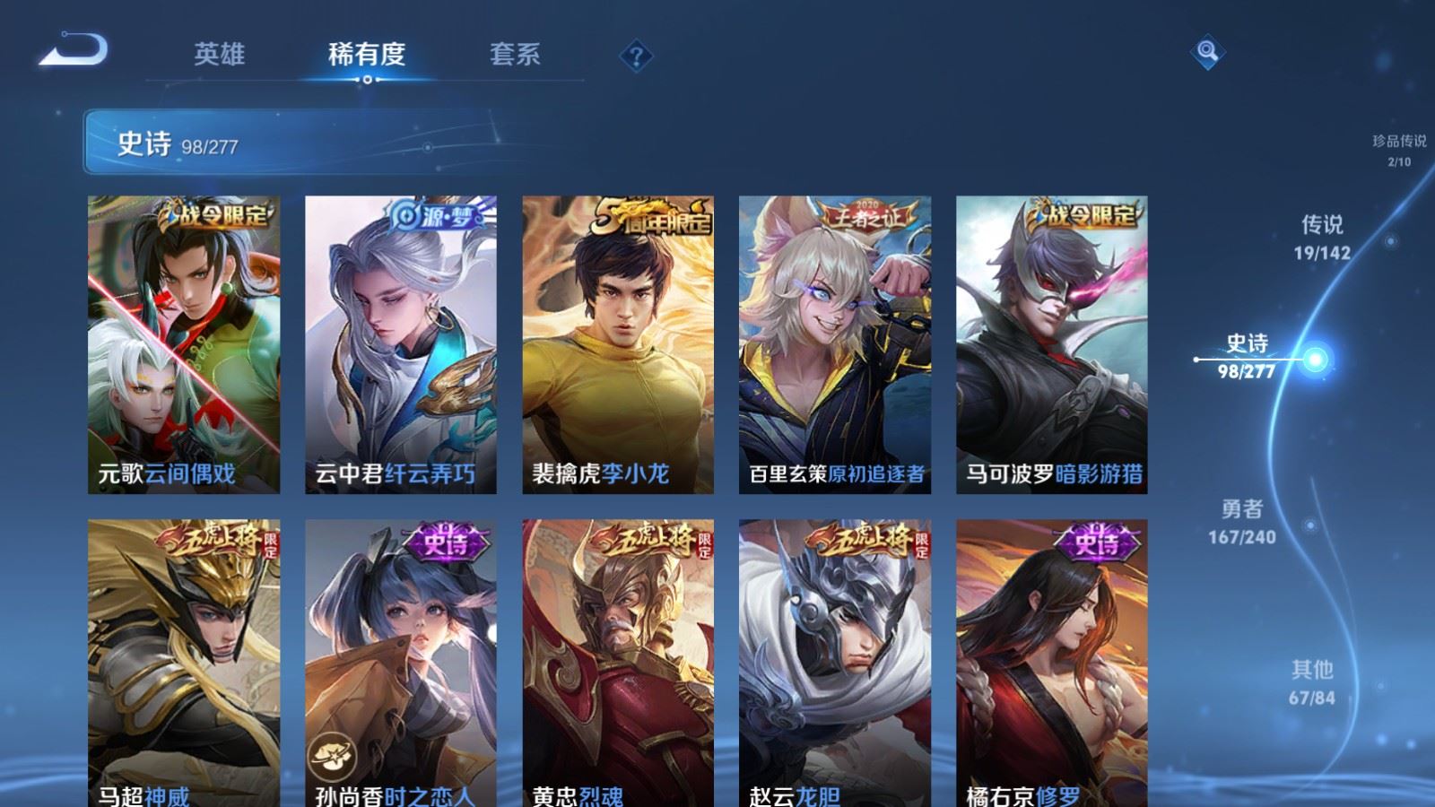 WZCMW4310688王者荣耀账号详情图13