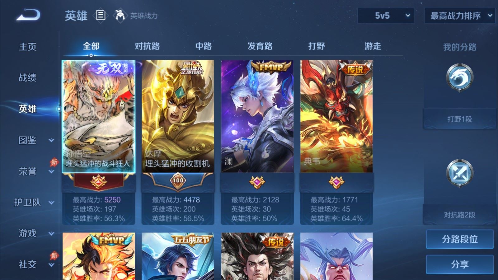 WZCMW4309786王者荣耀账号详情图2