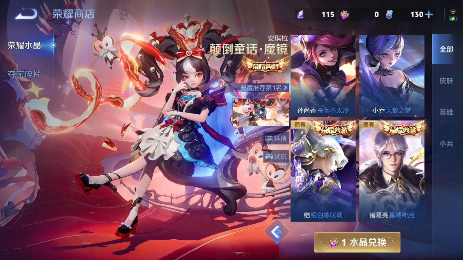 WZCMW4309729王者荣耀账号详情图36 WZCMW4309729王者荣耀账号详情图36