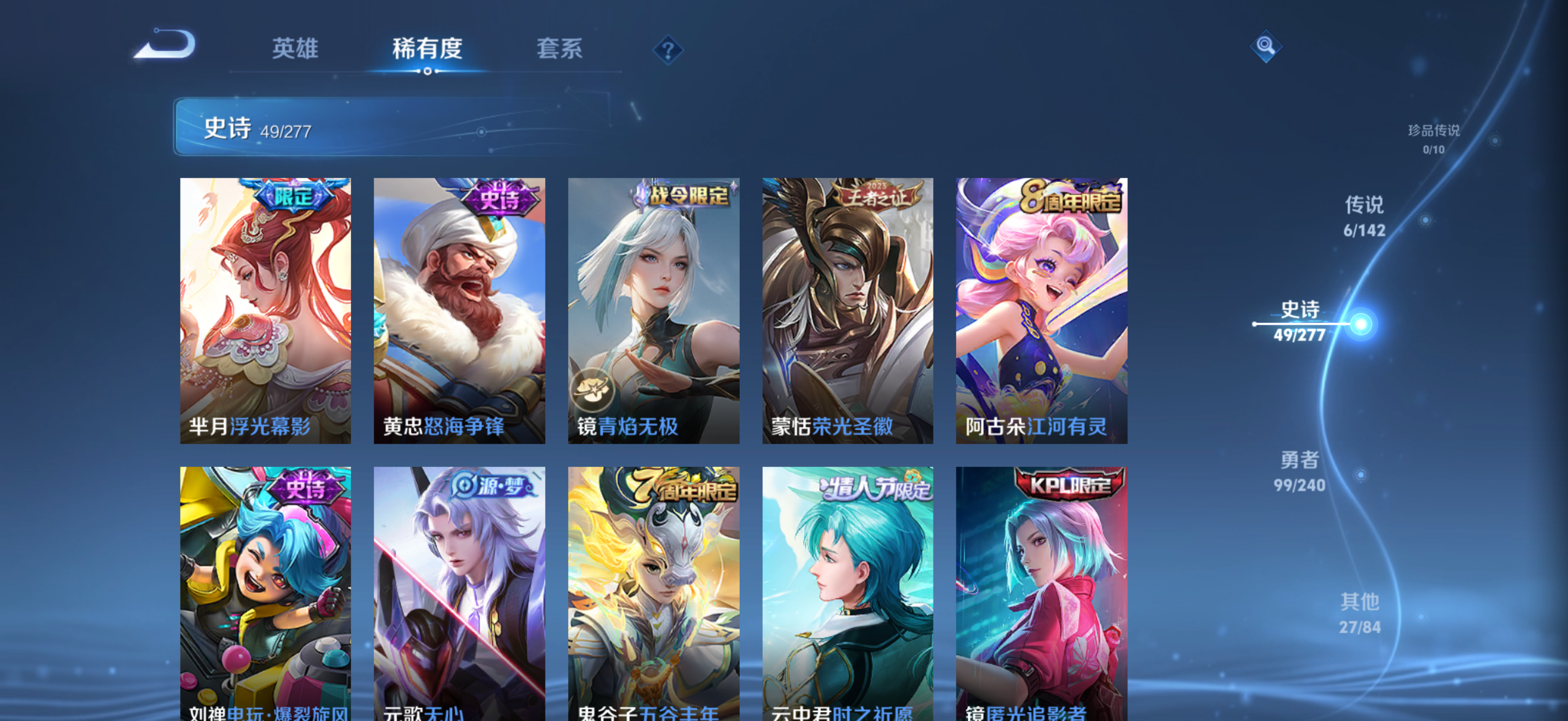 WZZM4283937王者荣耀账号详情图8