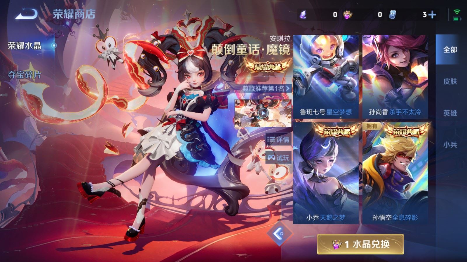 WZCMW4315957王者荣耀账号详情图19