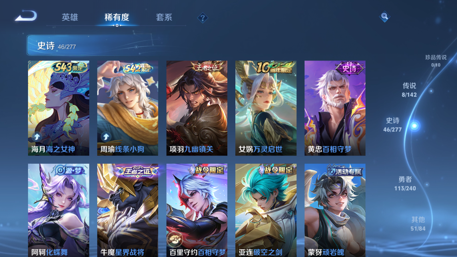 WZCMW4311246王者荣耀账号详情图6