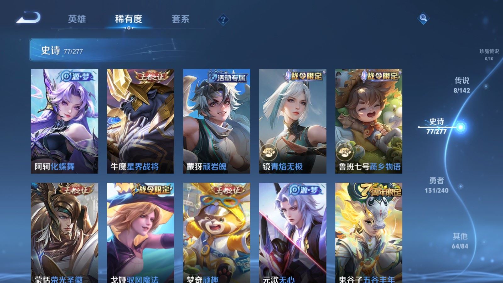 WZCMW4309693王者荣耀账号详情图8 WZCMW4309693王者荣耀账号详情图8