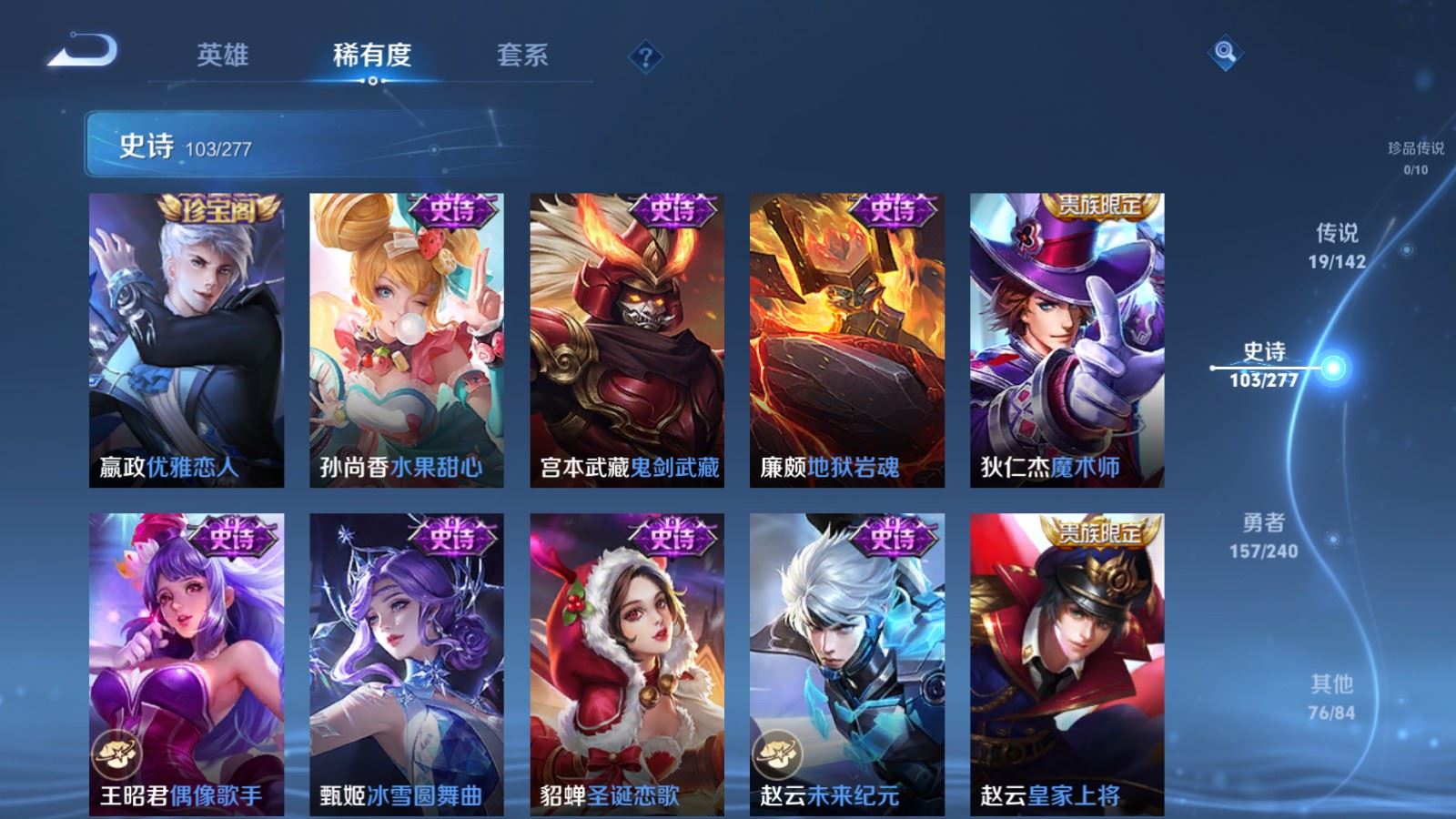 WZCMW4309924王者荣耀账号详情图17