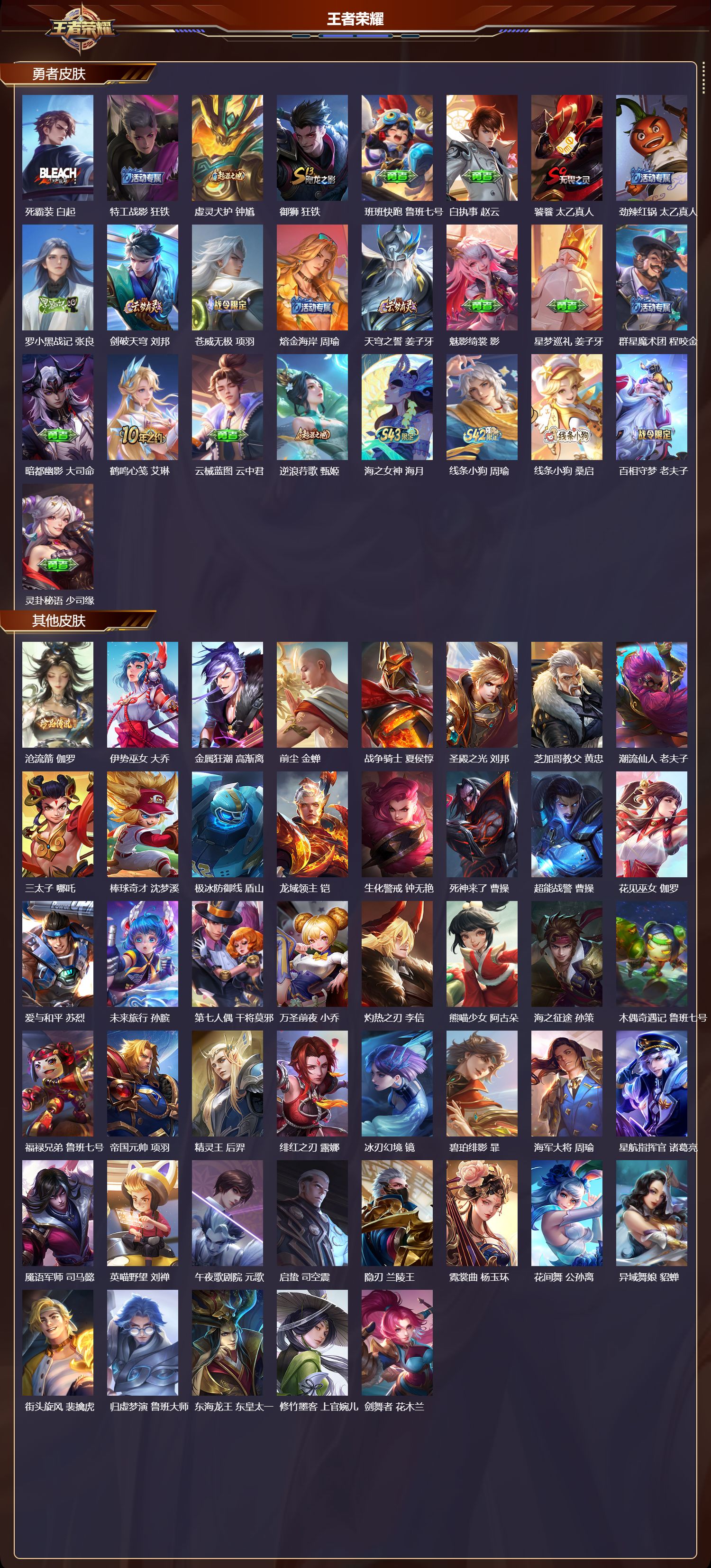 WZCMW4310384王者荣耀账号详情图10 WZCMW4310384王者荣耀账号详情图10