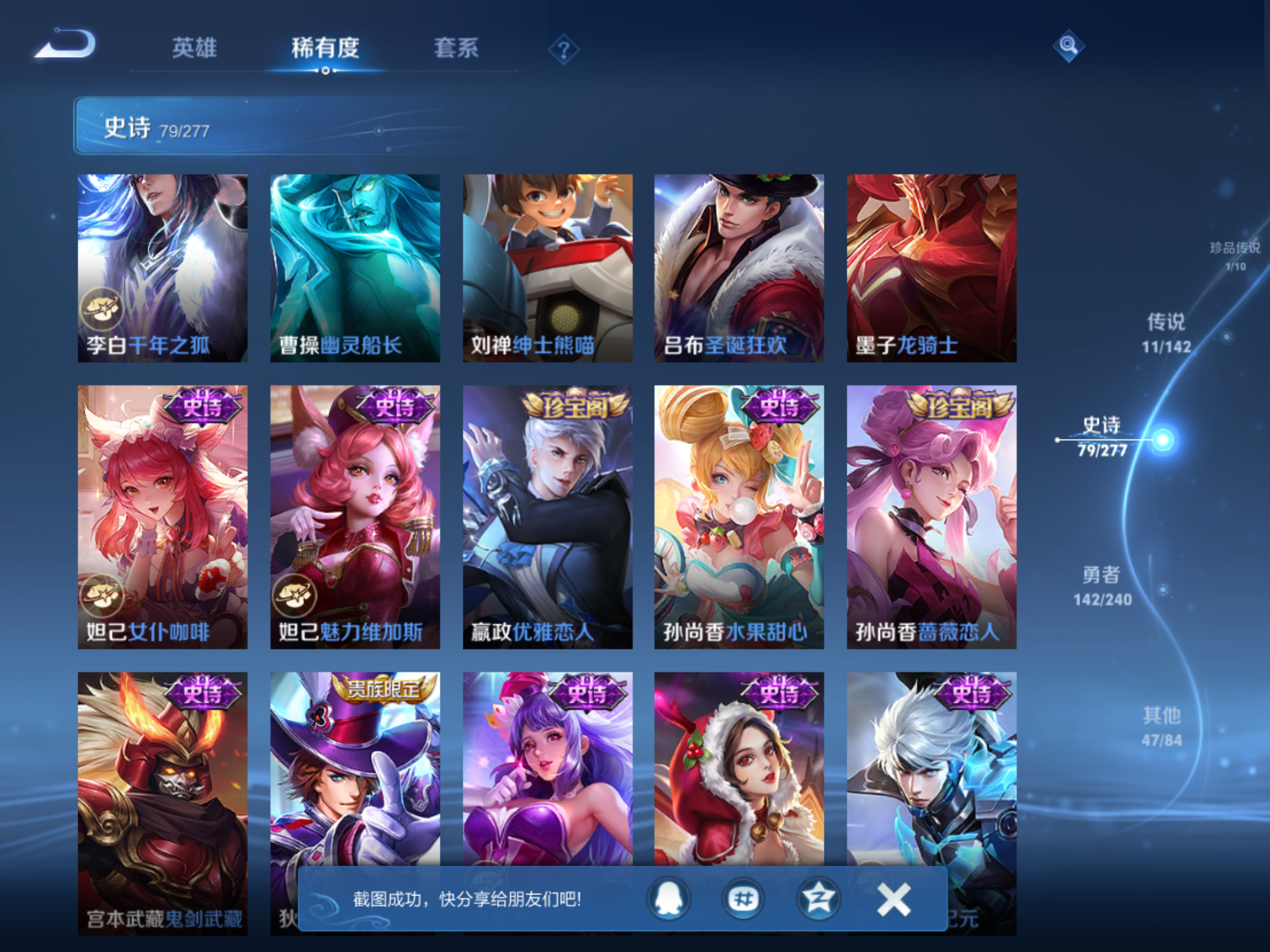 WZCMW4311243王者荣耀账号详情图12