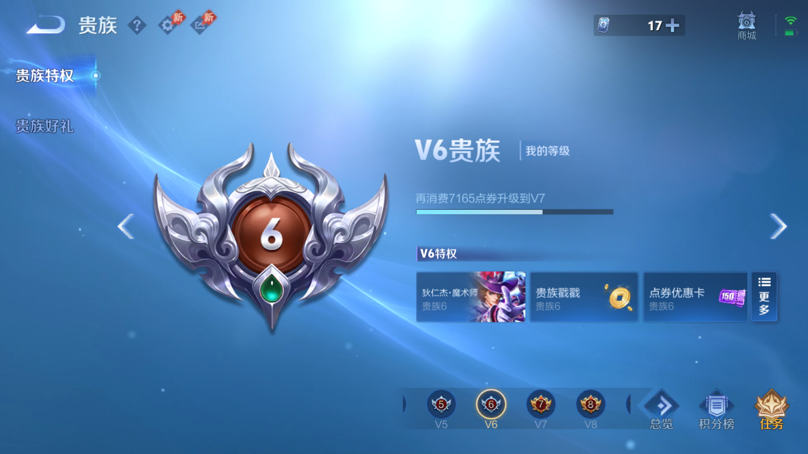 WZCMW4311246王者荣耀账号详情图12