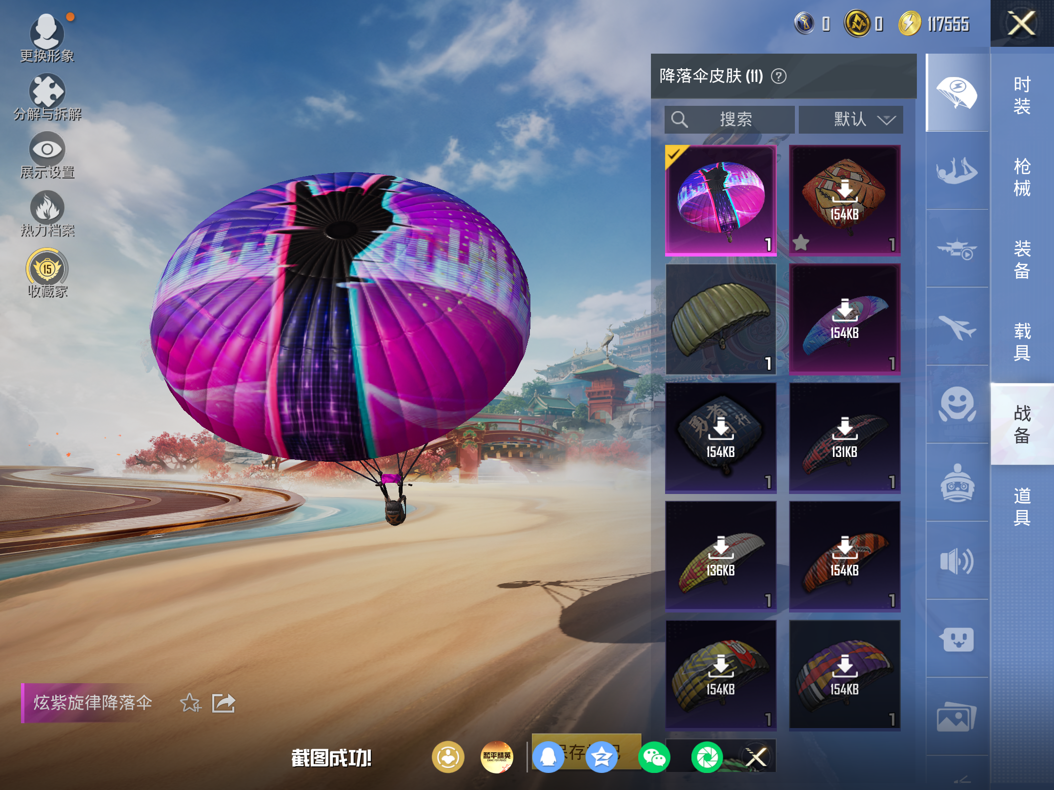 HPCMW4176635和平精英账号详情图11