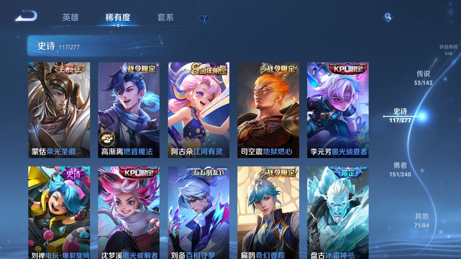 WZCMW4309835王者荣耀账号详情图13