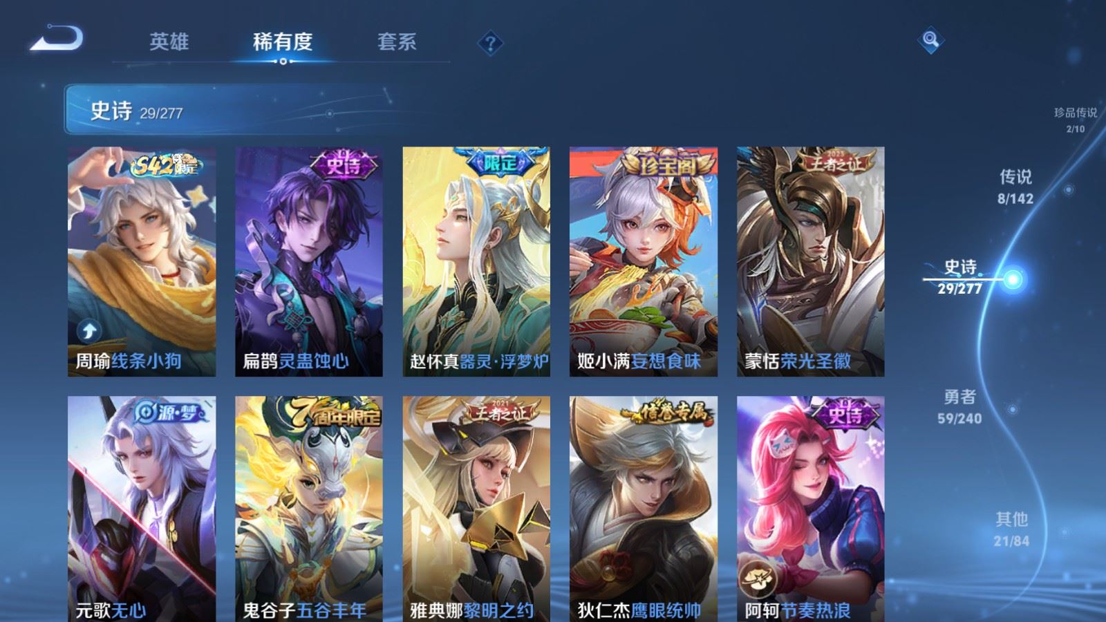 WZCMW4309747王者荣耀账号详情图8