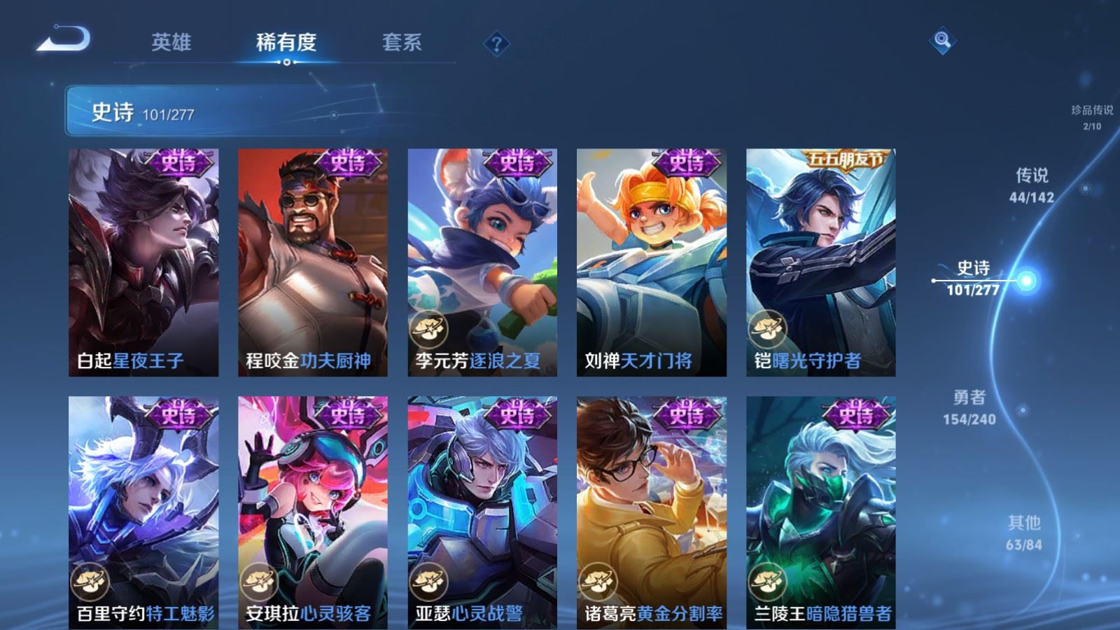 WZCMW4309873王者荣耀账号详情图18