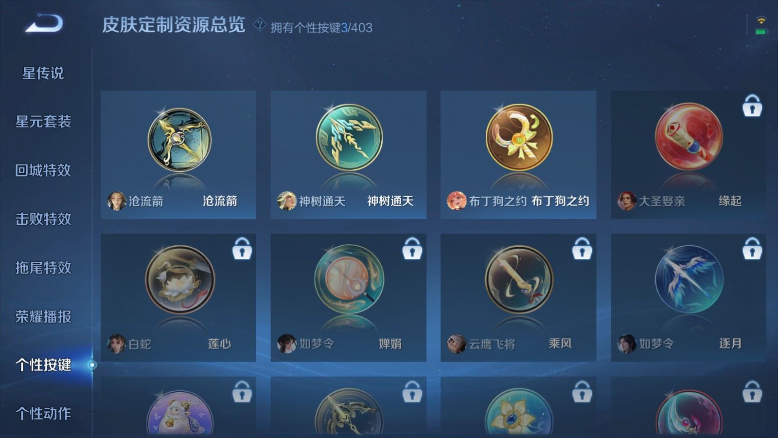 WZCMW4313400王者荣耀账号详情图16