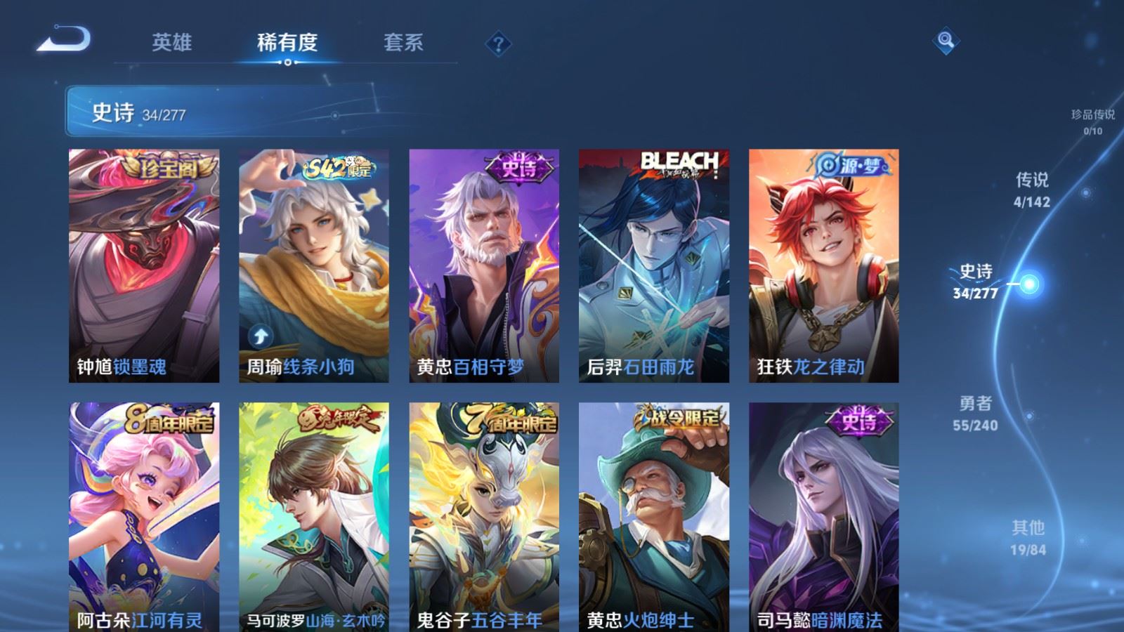 WZCMW4313193王者荣耀账号详情图7