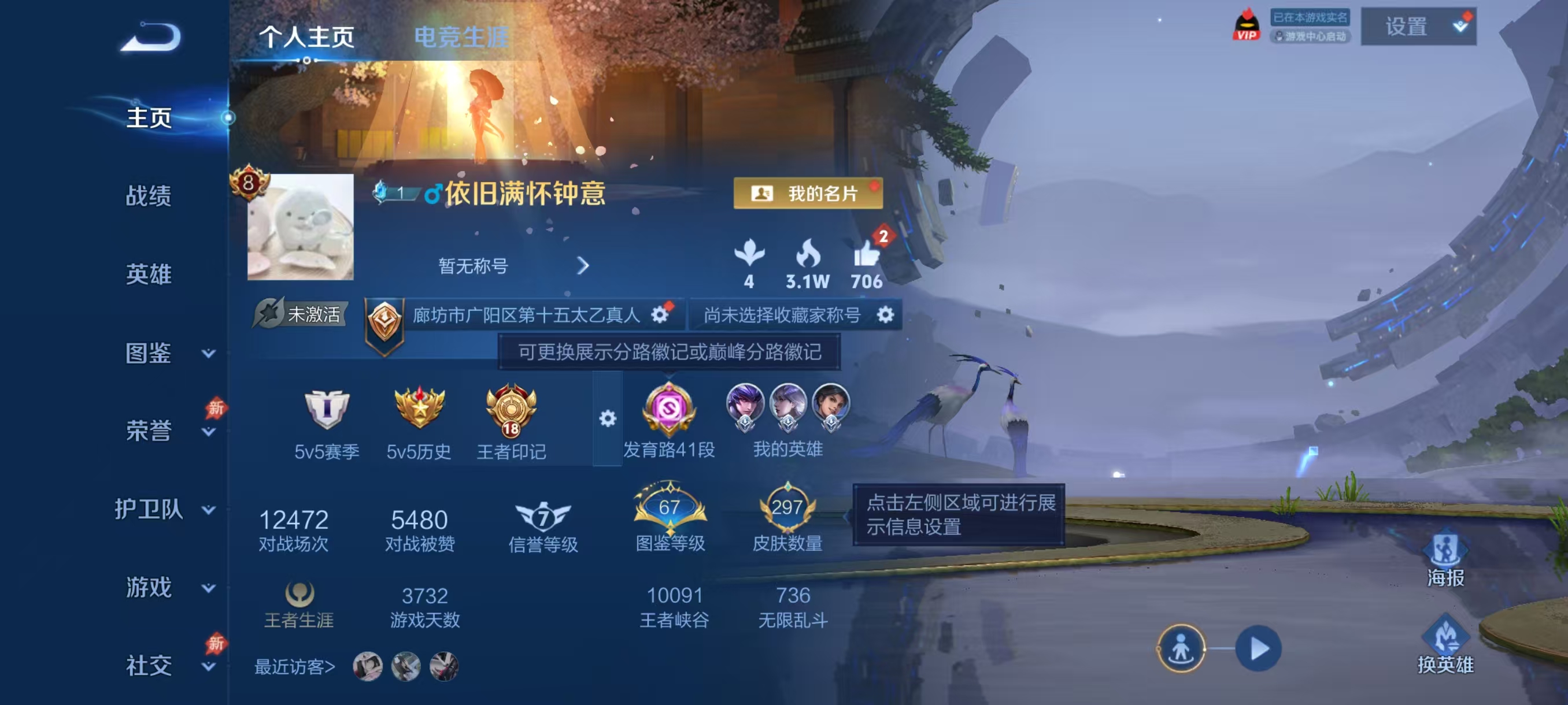 WZCMW4313607王者荣耀账号详情图1