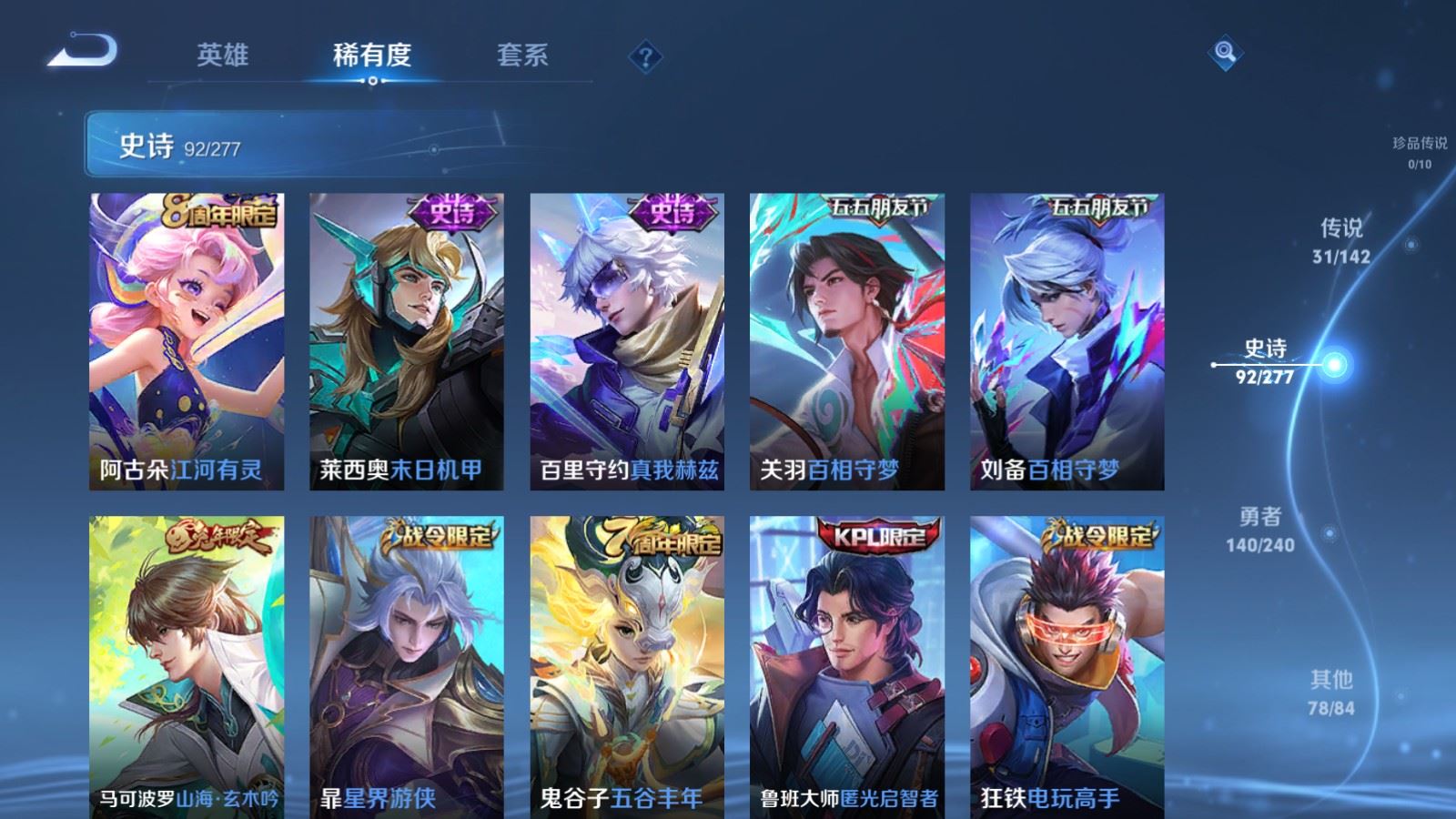 WZCMW4313405王者荣耀账号详情图13