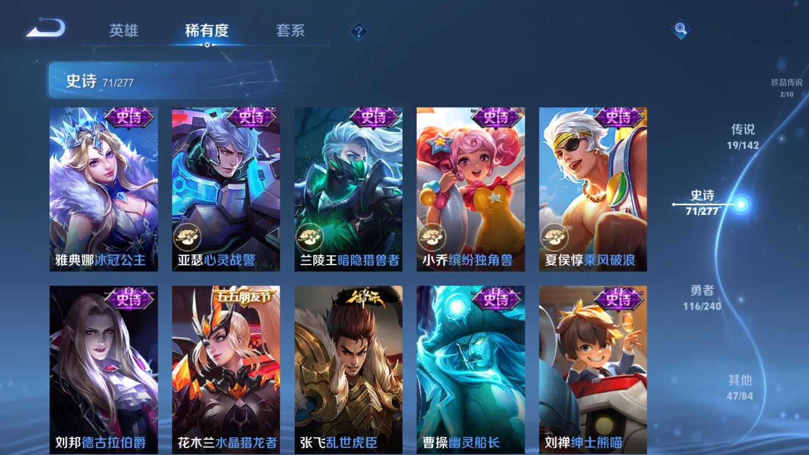 WZCMW4313050王者荣耀账号详情图14