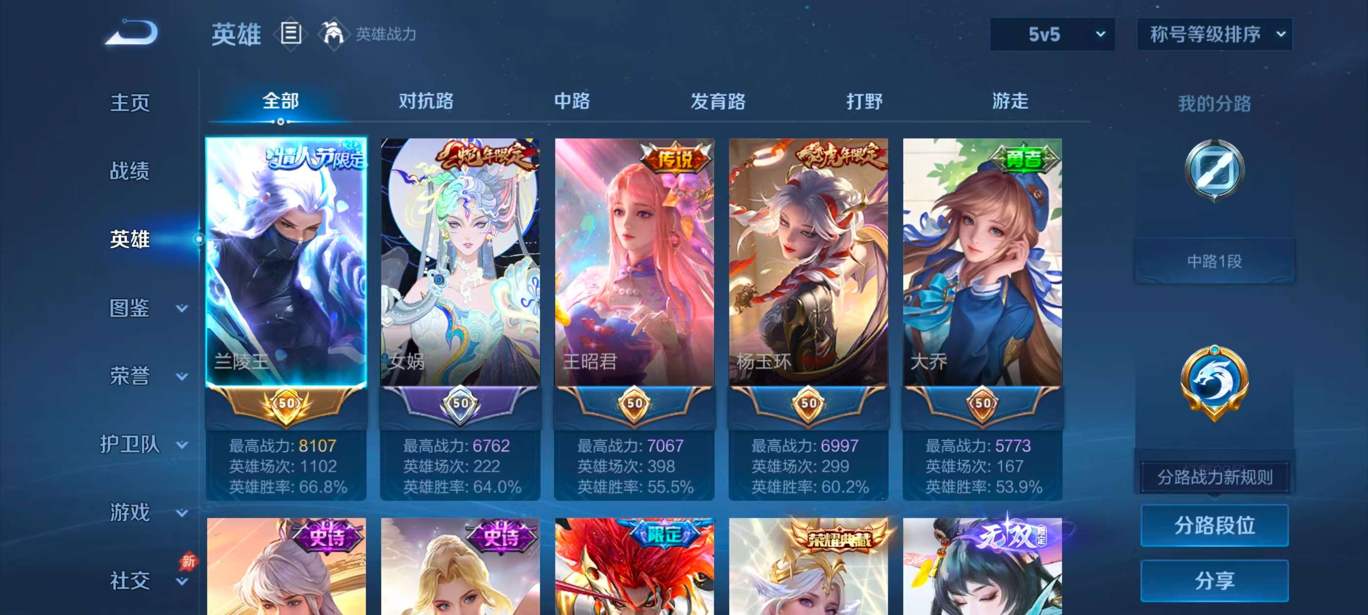 WZCMW4312976王者荣耀账号详情图5