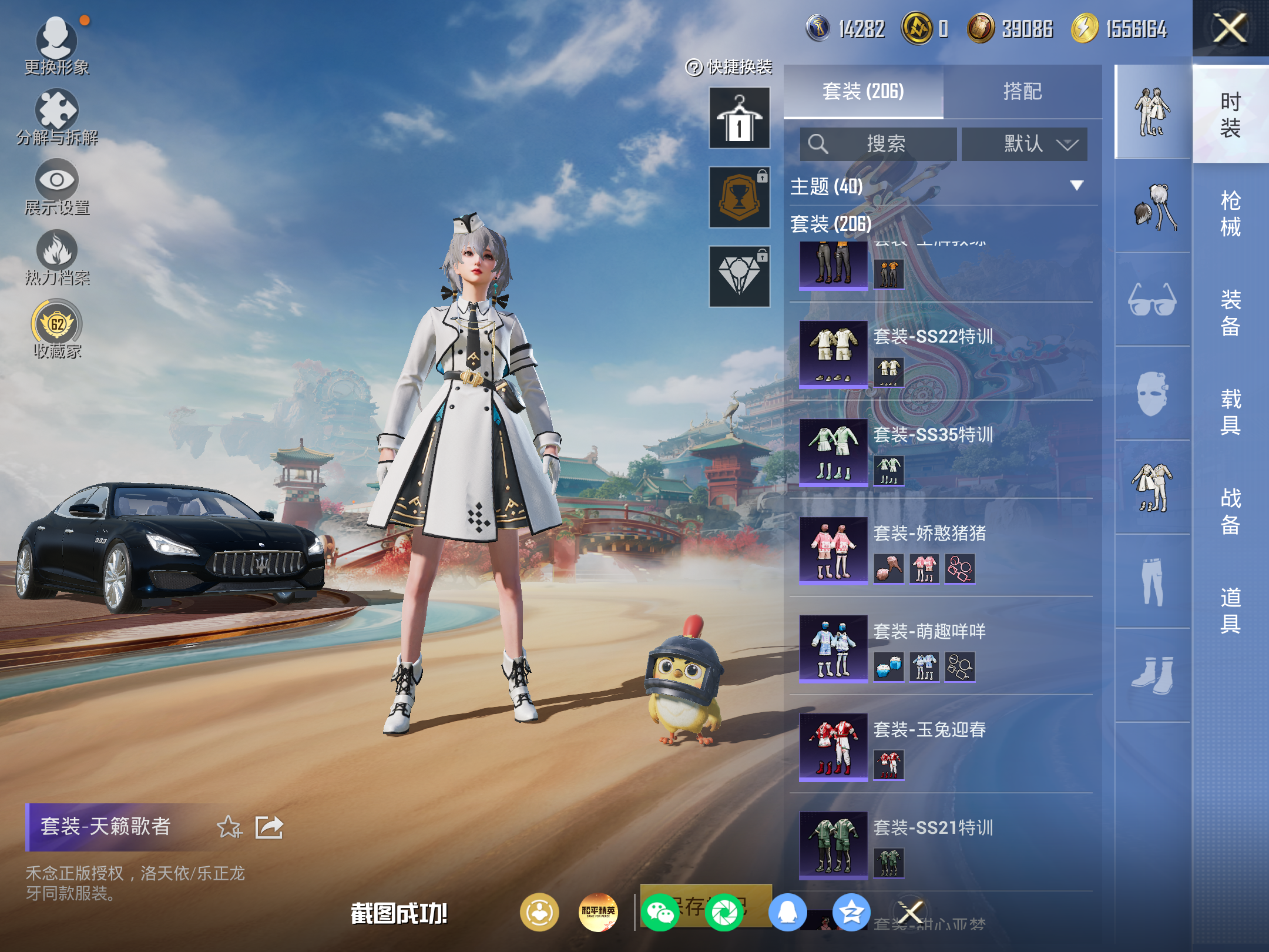 HPCMW4178124和平精英账号详情图8