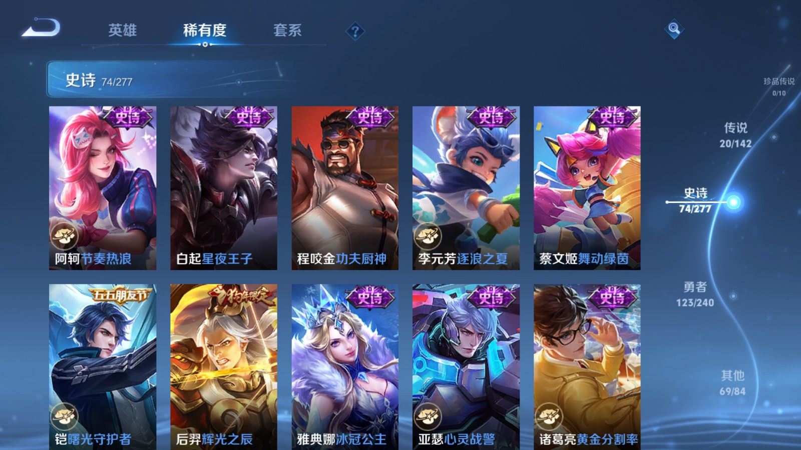 WZCMW4313214王者荣耀账号详情图12