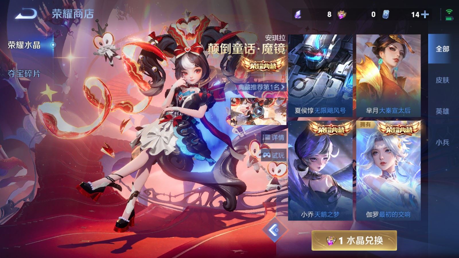 WZCMW4313400王者荣耀账号详情图19