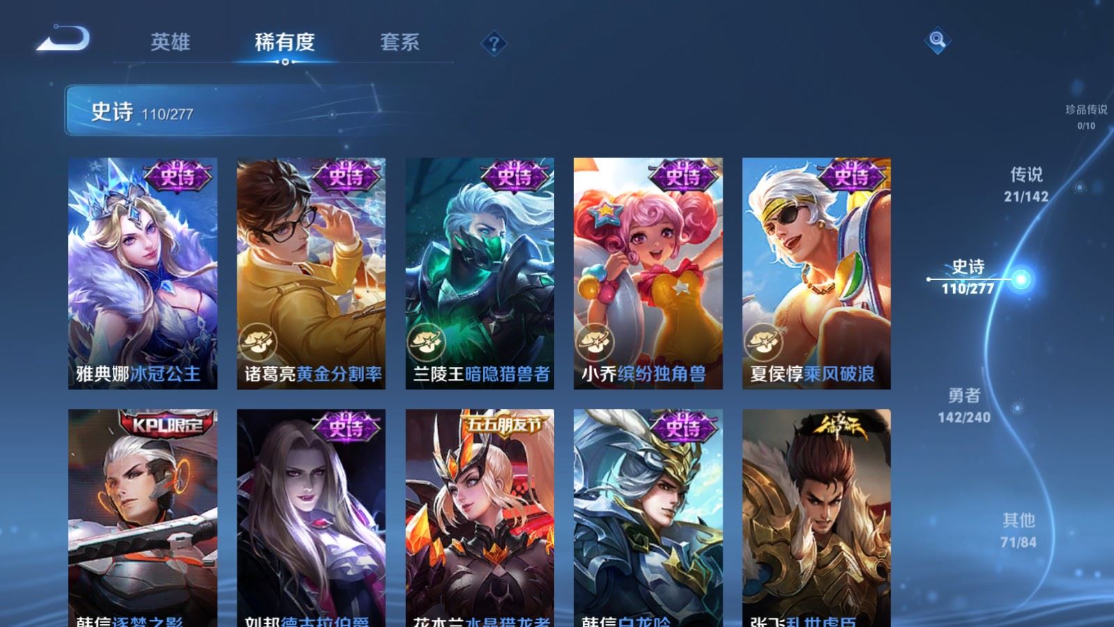 WZCMW4313150王者荣耀账号详情图17