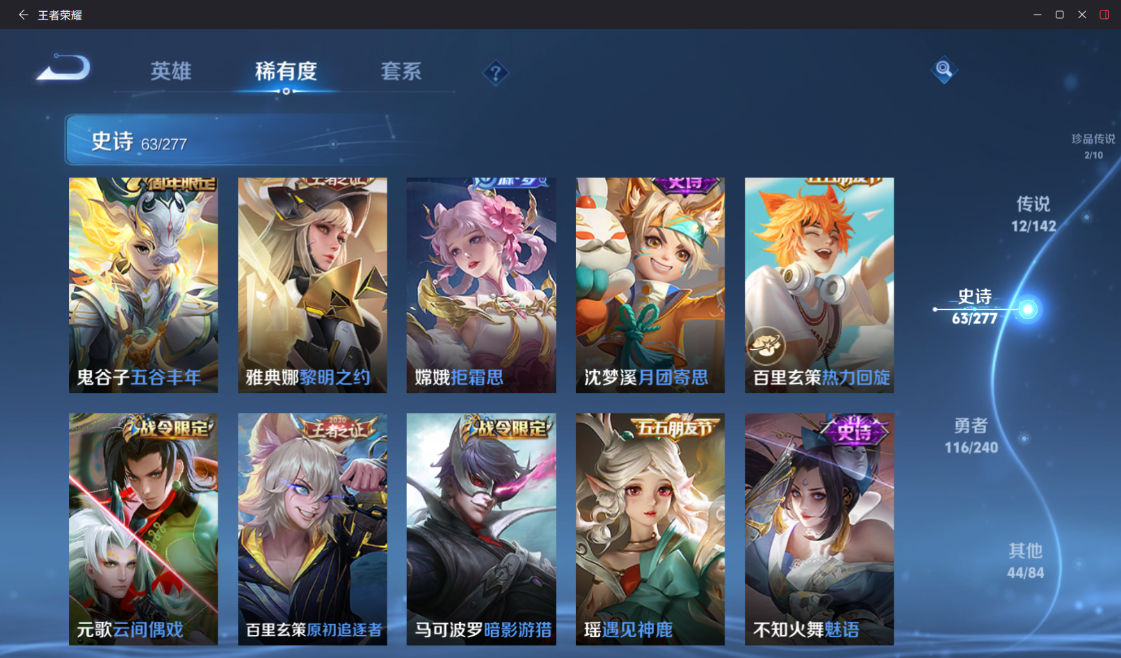 WZZM4306031王者荣耀账号详情图8 WZZM4306031王者荣耀账号详情图8