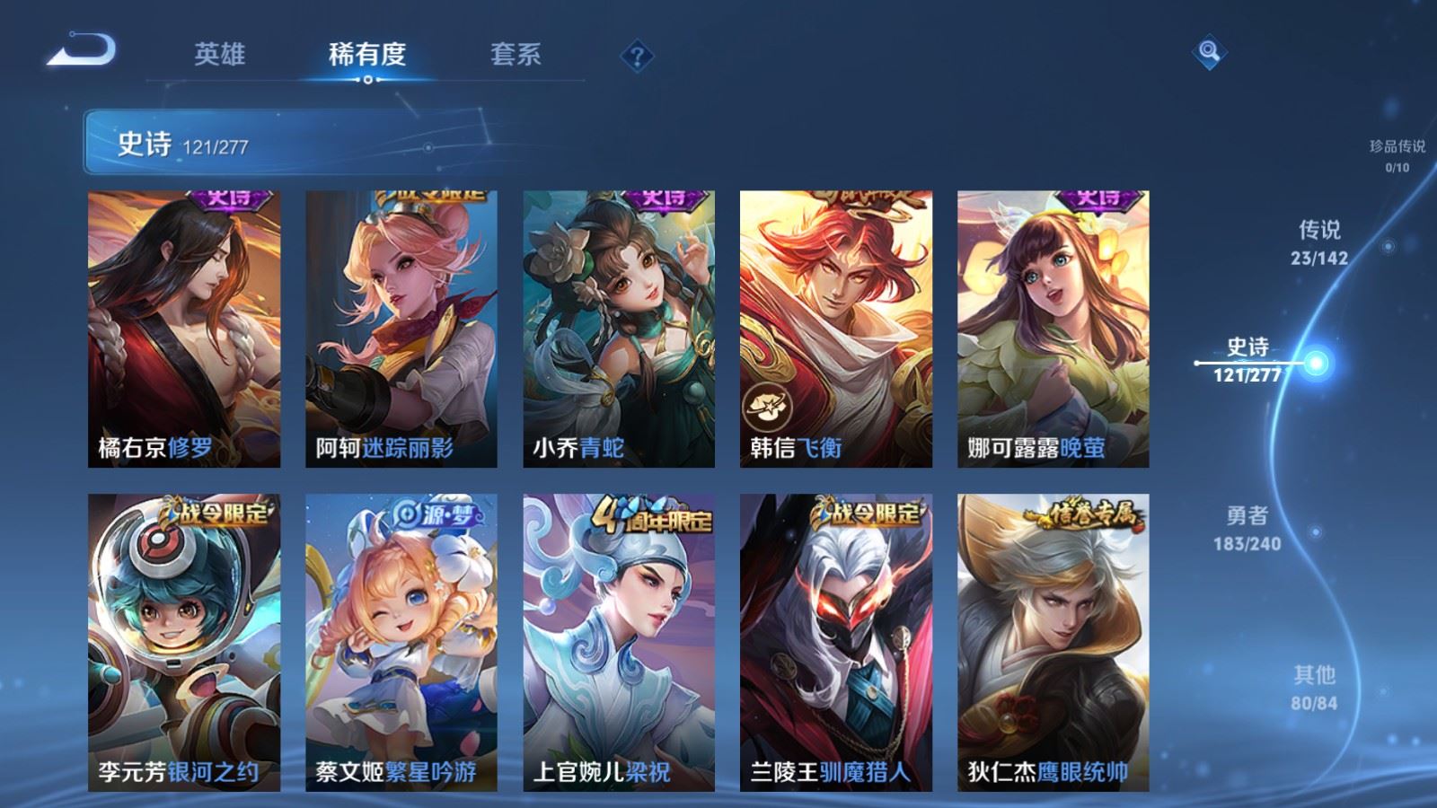 WZCMW4313206王者荣耀账号详情图16