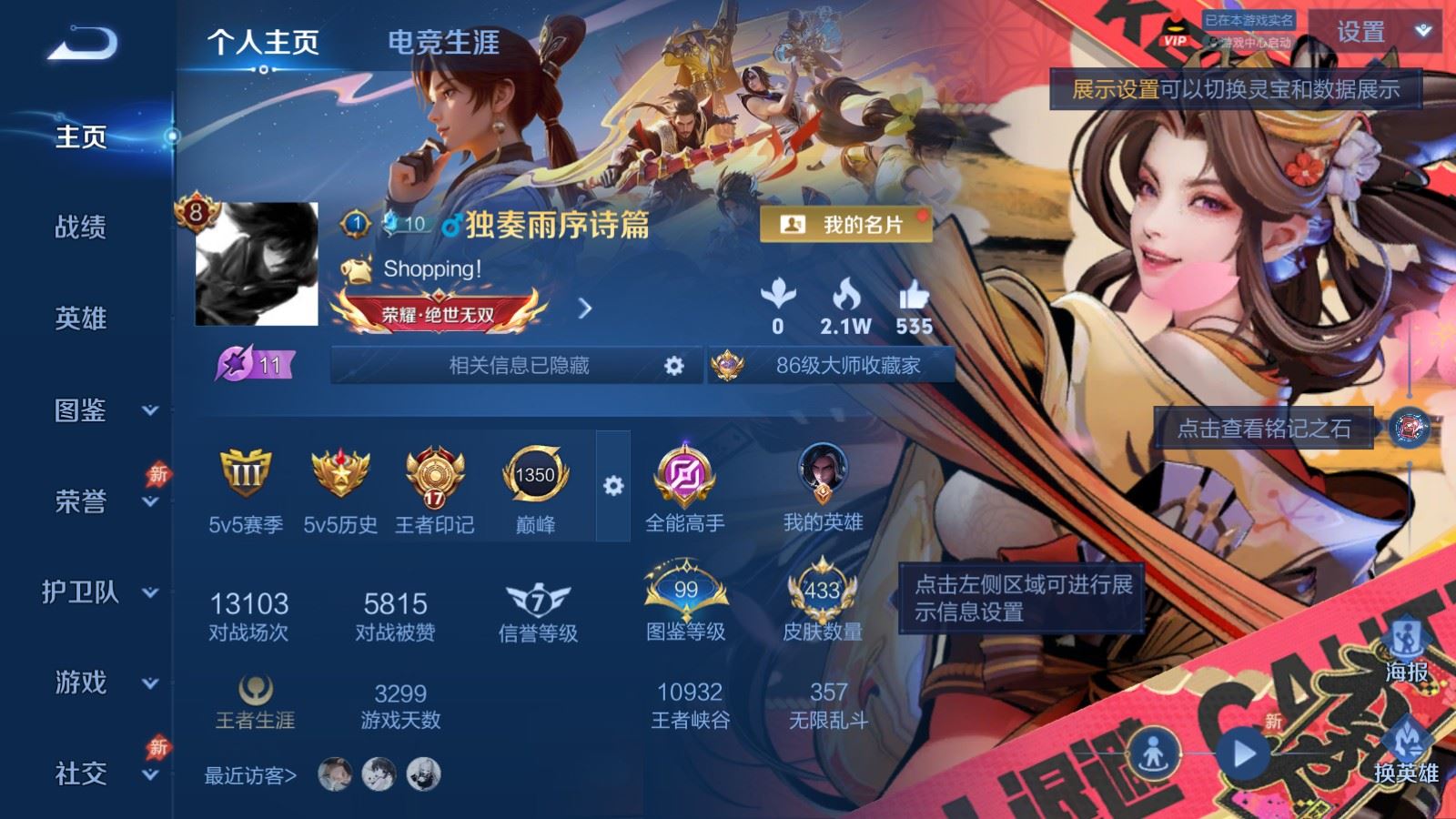 WZCMW4313515王者荣耀账号详情图1