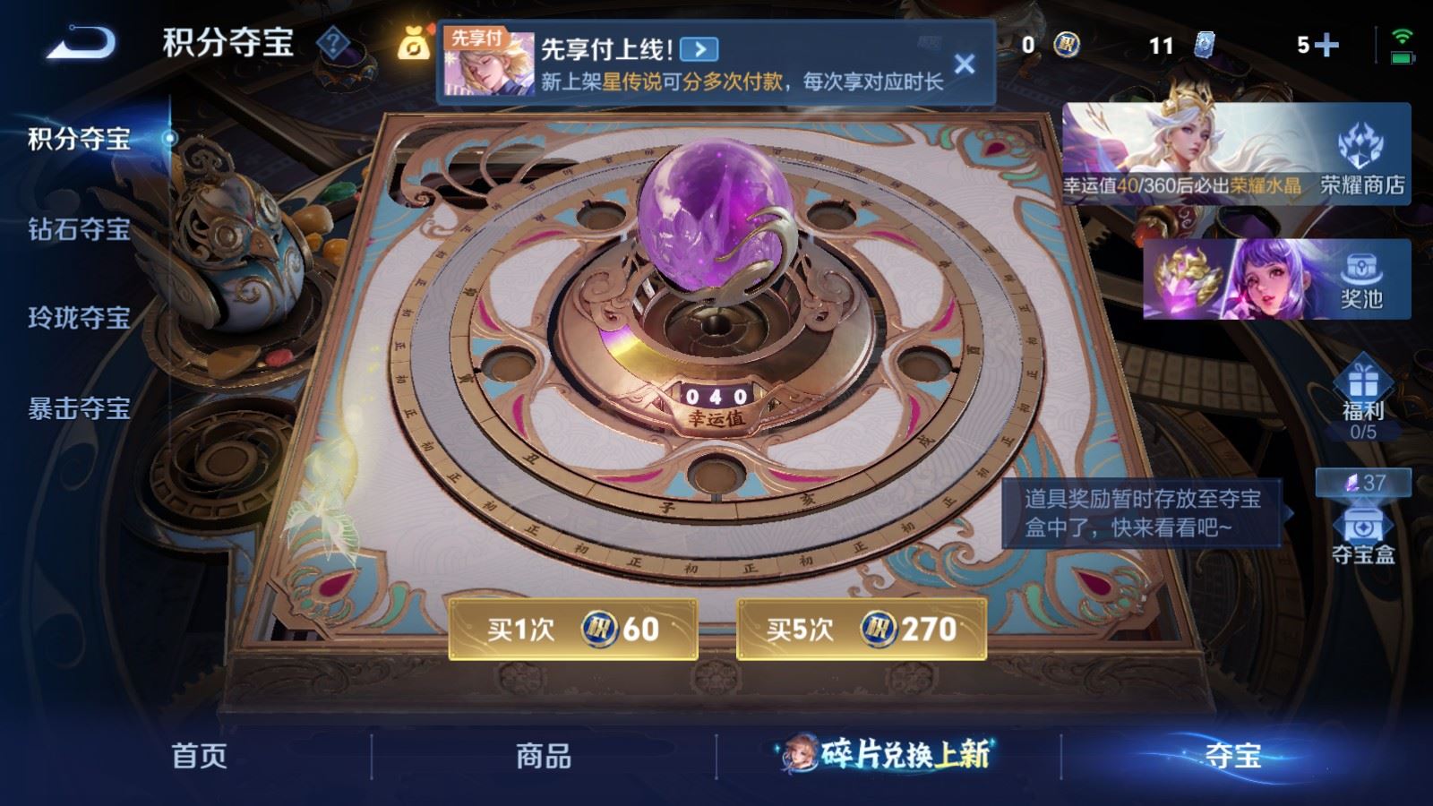 WZCMW4313150王者荣耀账号详情图23