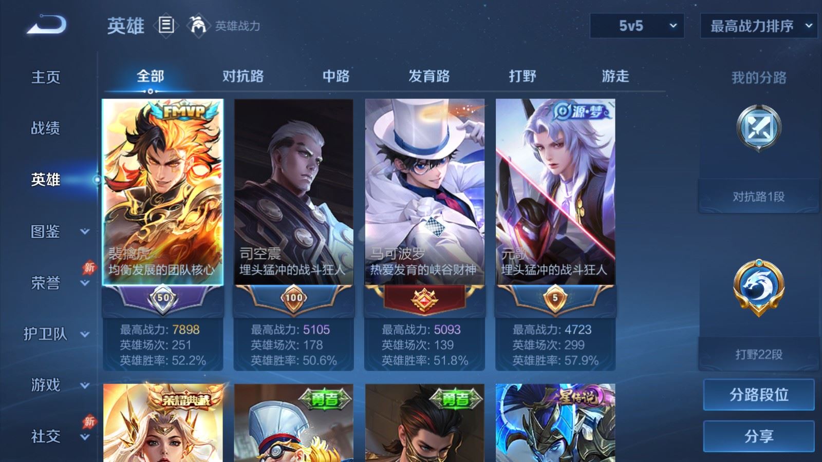 WZCMW4313416王者荣耀账号详情图2