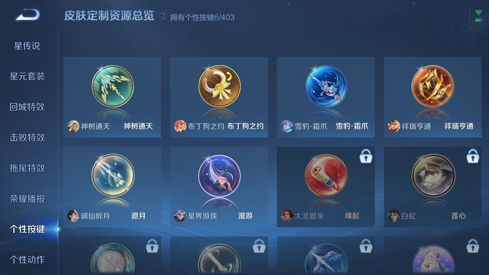 WZCMW4313416王者荣耀账号详情图17