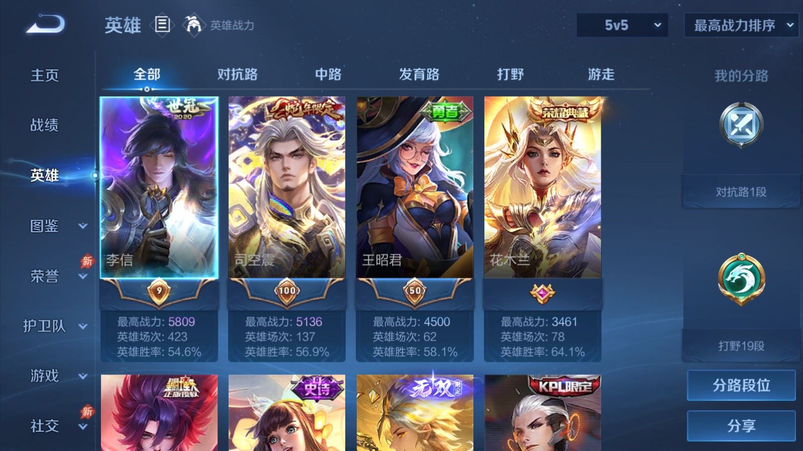 WZCMW4313230王者荣耀账号详情图2