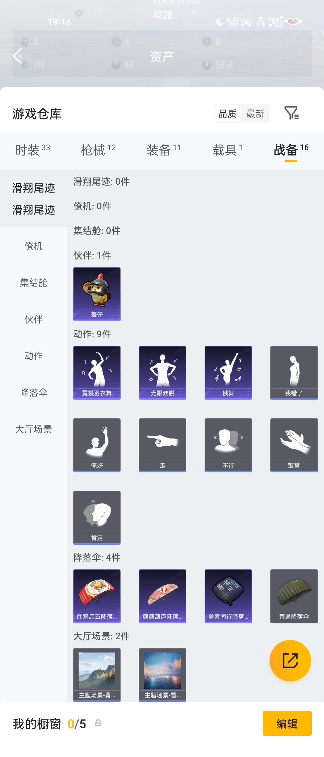 HPZM4176676和平精英账号详情图5