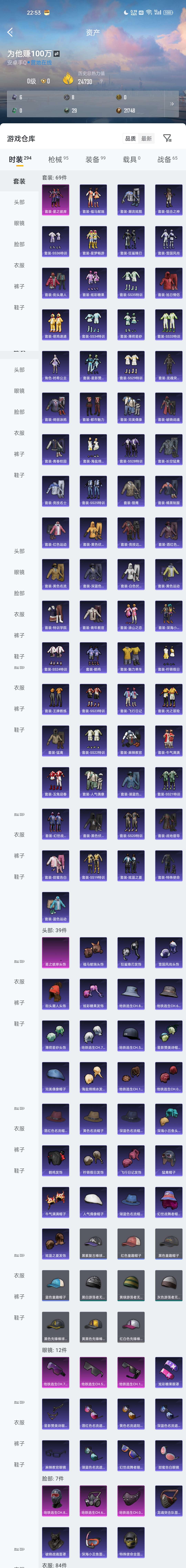 HPZM4177197和平精英账号详情图3