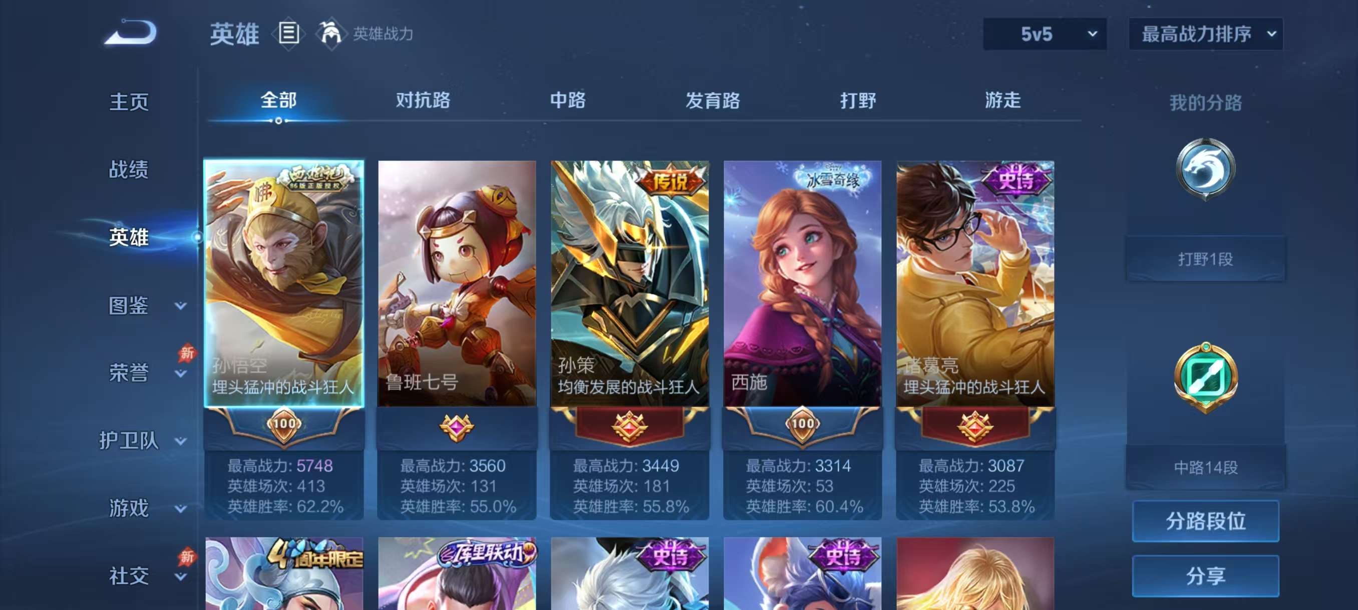 WZCMW4313418王者荣耀账号详情图6