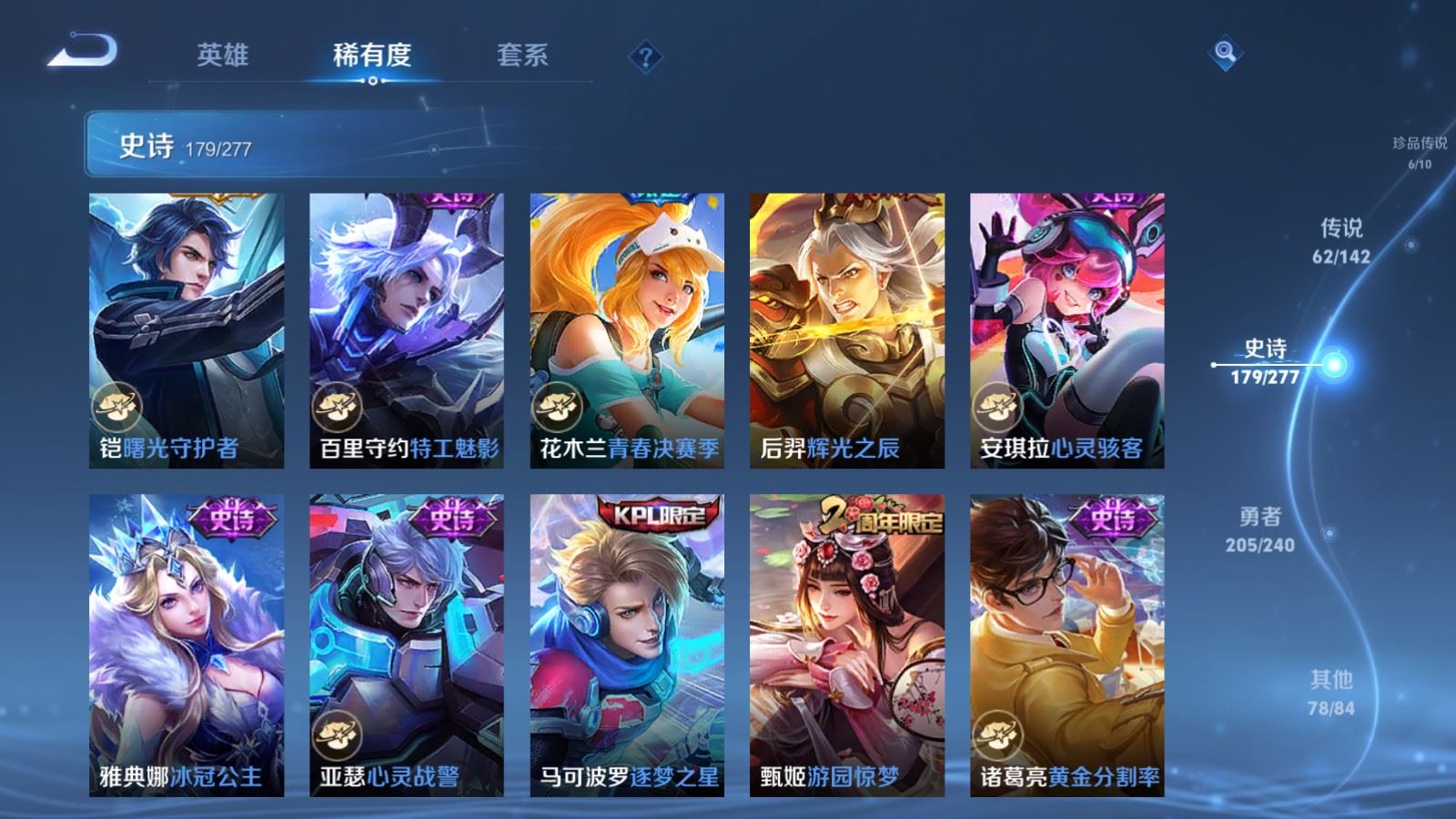 WZCMW4313372王者荣耀账号详情图28