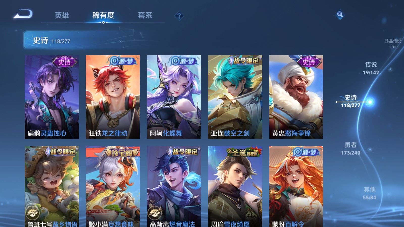 WZCMW4313111王者荣耀账号详情图9