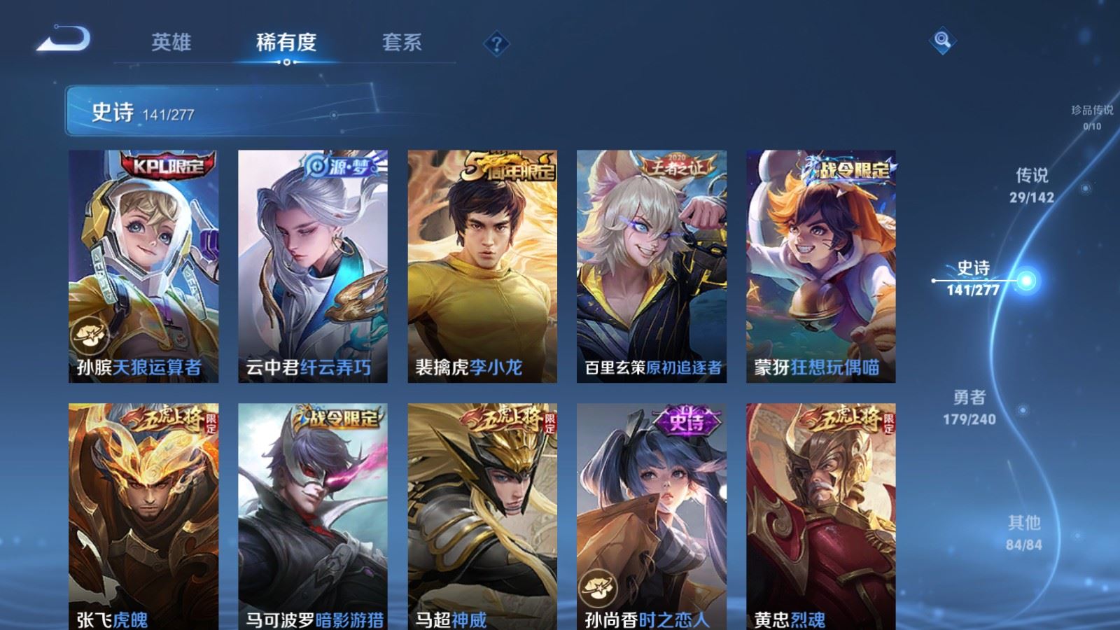 WZCMW4313467王者荣耀账号详情图13