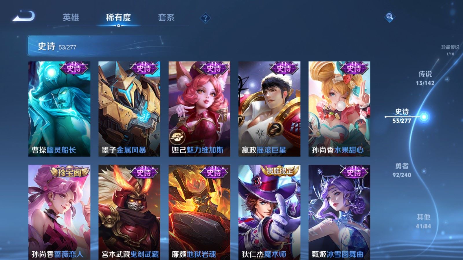 WZCMW4313230王者荣耀账号详情图14