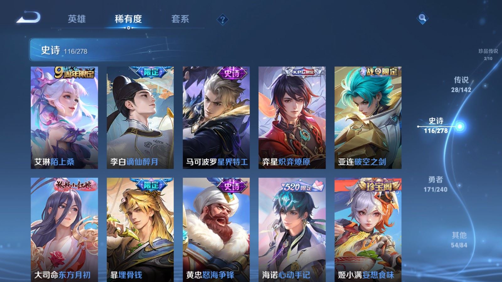 WZCMW4313695王者荣耀账号详情图12