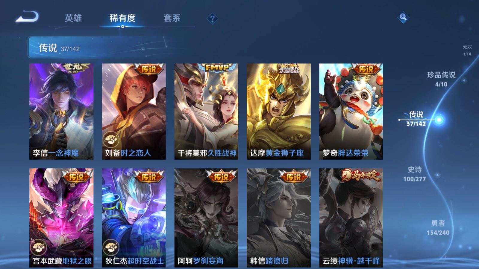 WZCMW4312990王者荣耀账号详情图10