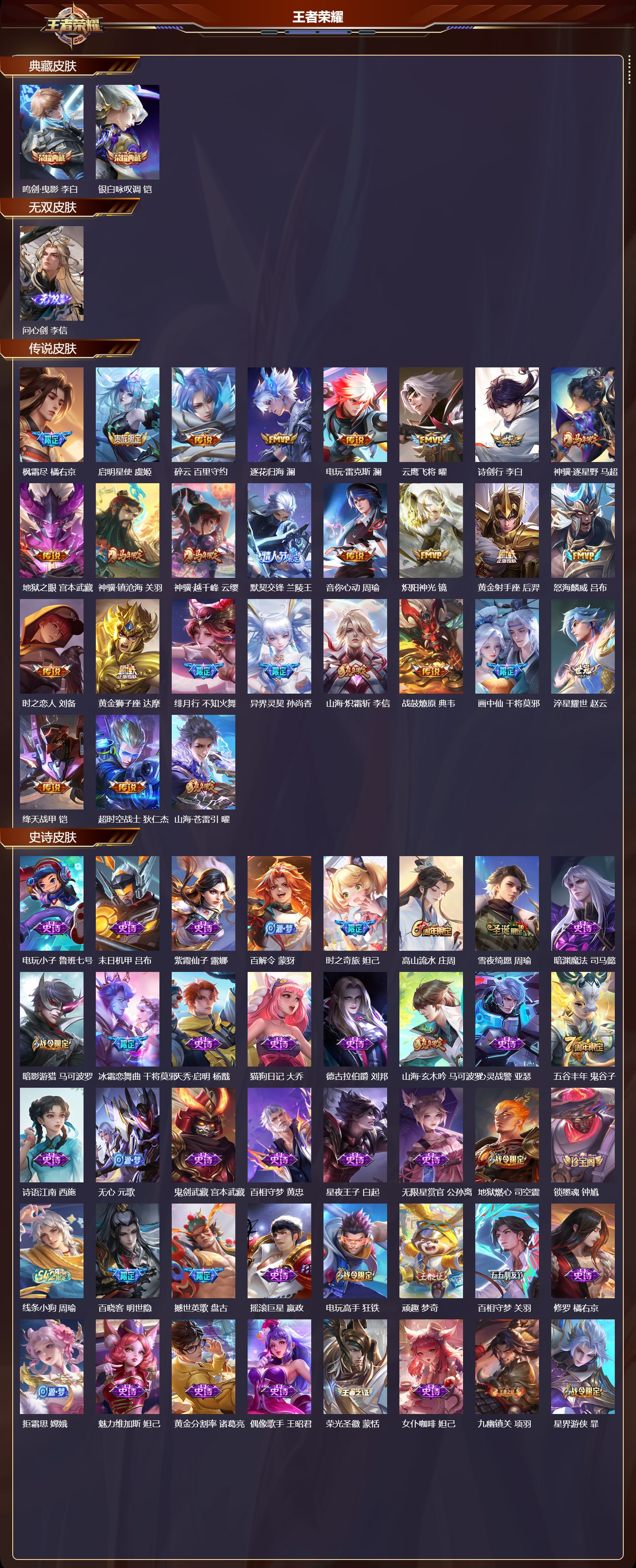 WZCMW4313351王者荣耀账号详情图5