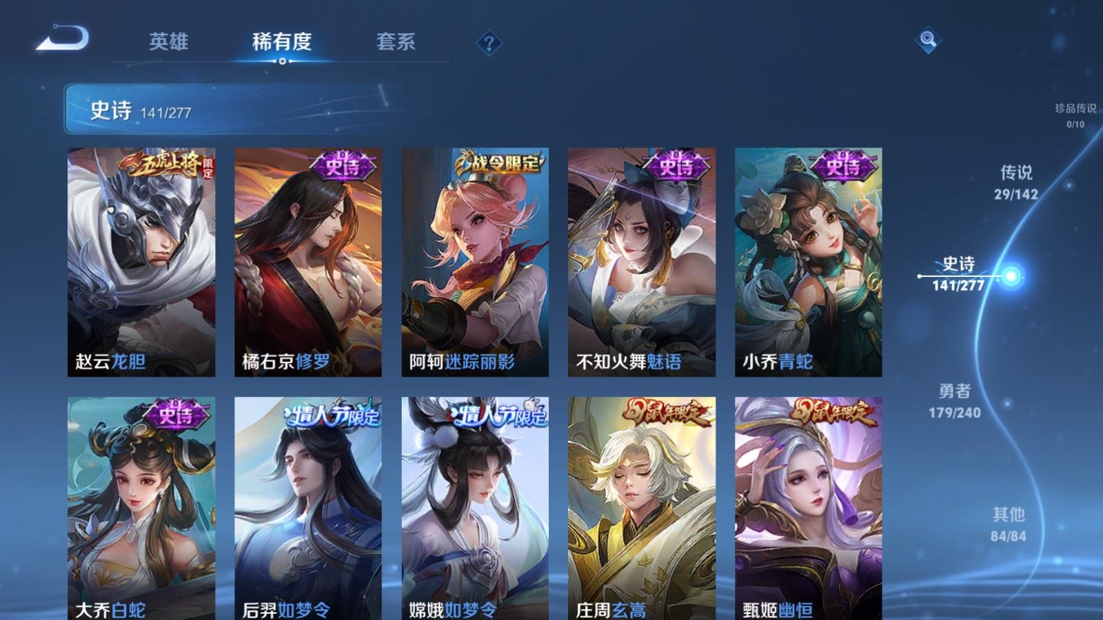 WZCMW4313467王者荣耀账号详情图14