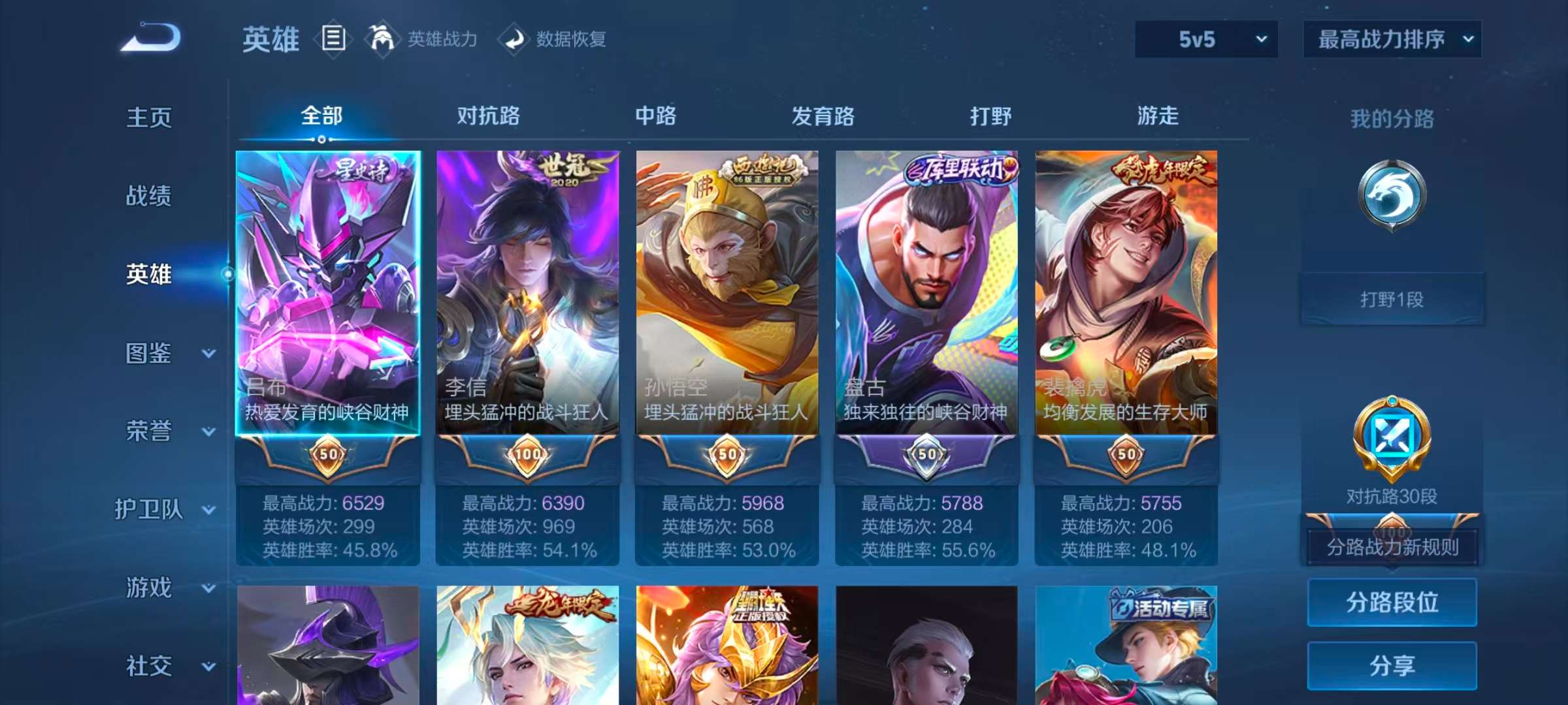 WZCMW4313537王者荣耀账号详情图5