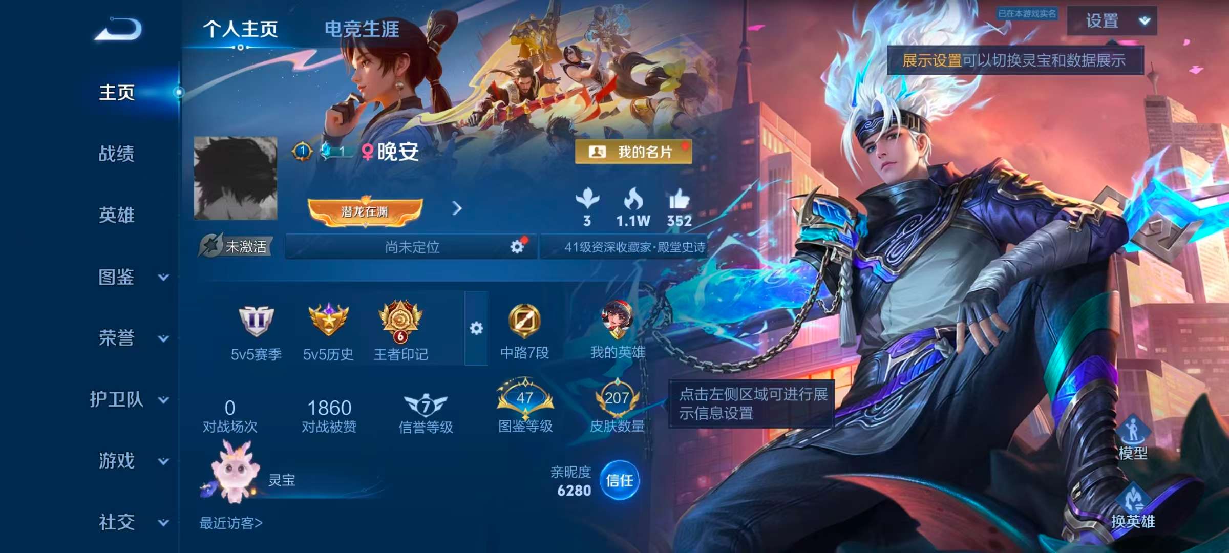 WZCMW4313669王者荣耀账号详情图1