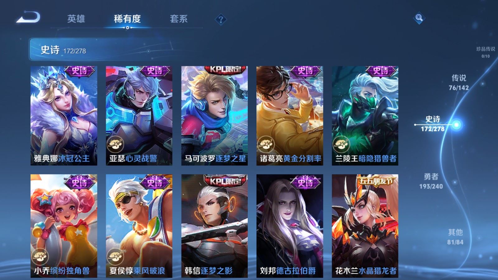 WZCMW4313707王者荣耀账号详情图27