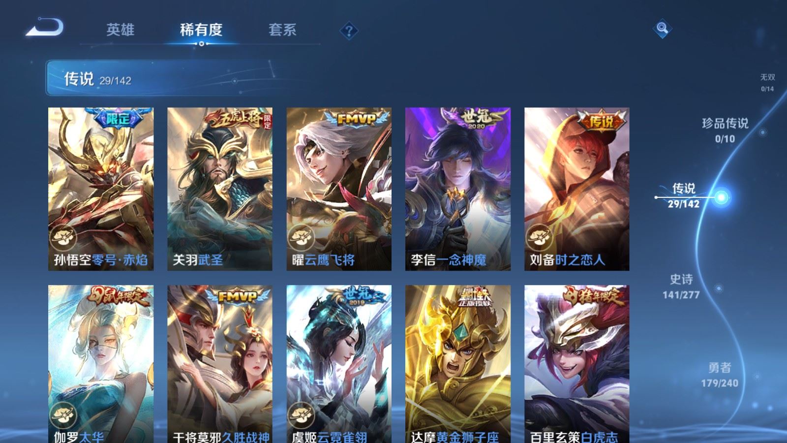 WZCMW4313467王者荣耀账号详情图7