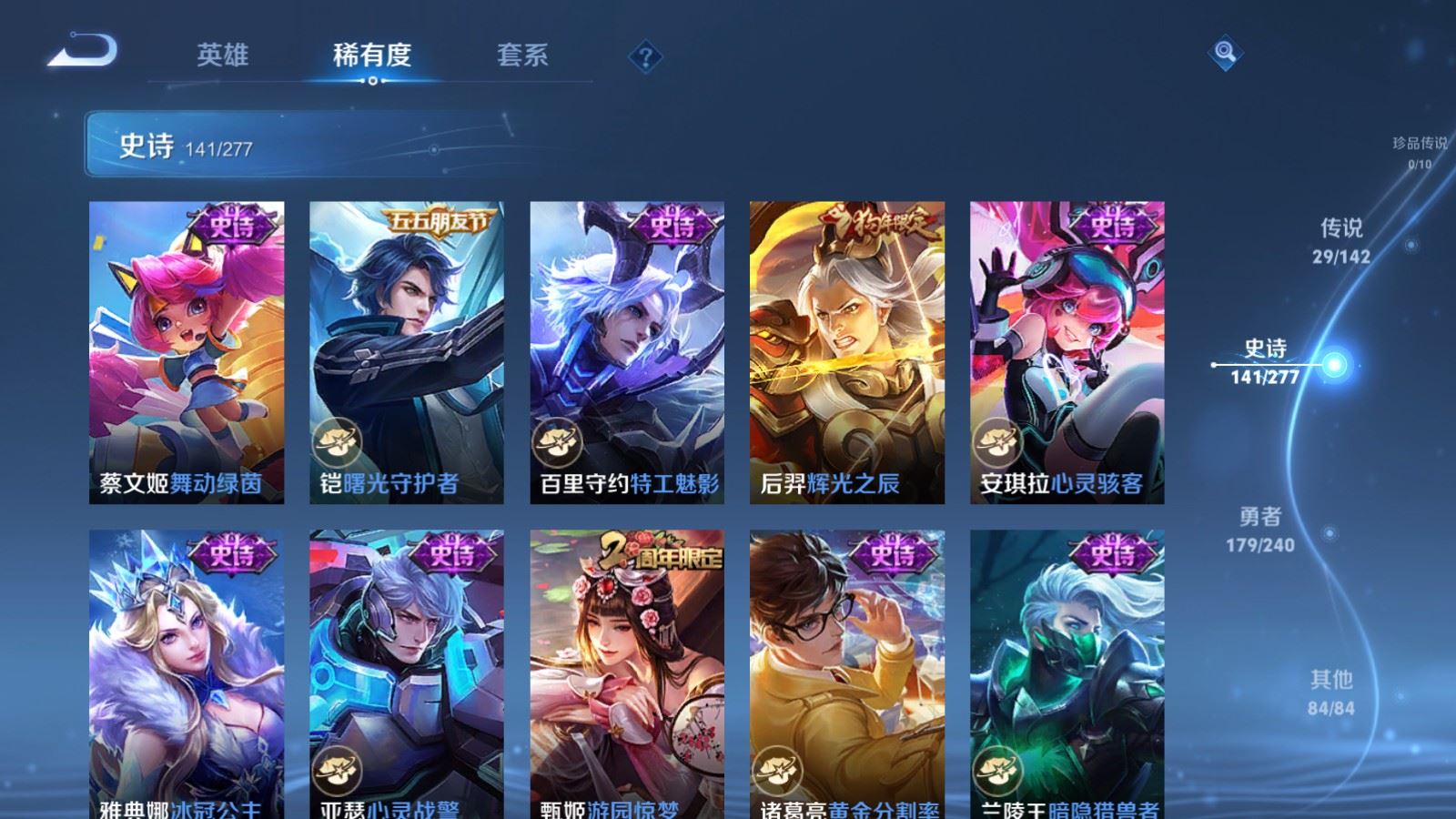 WZCMW4313467王者荣耀账号详情图18