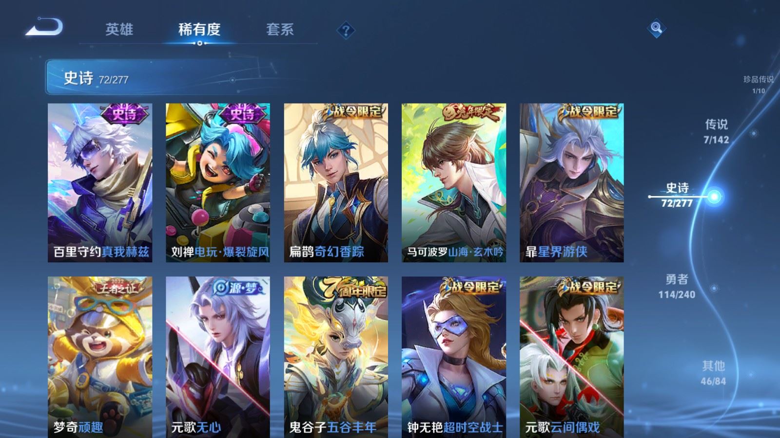 WZCMW4313519王者荣耀账号详情图10