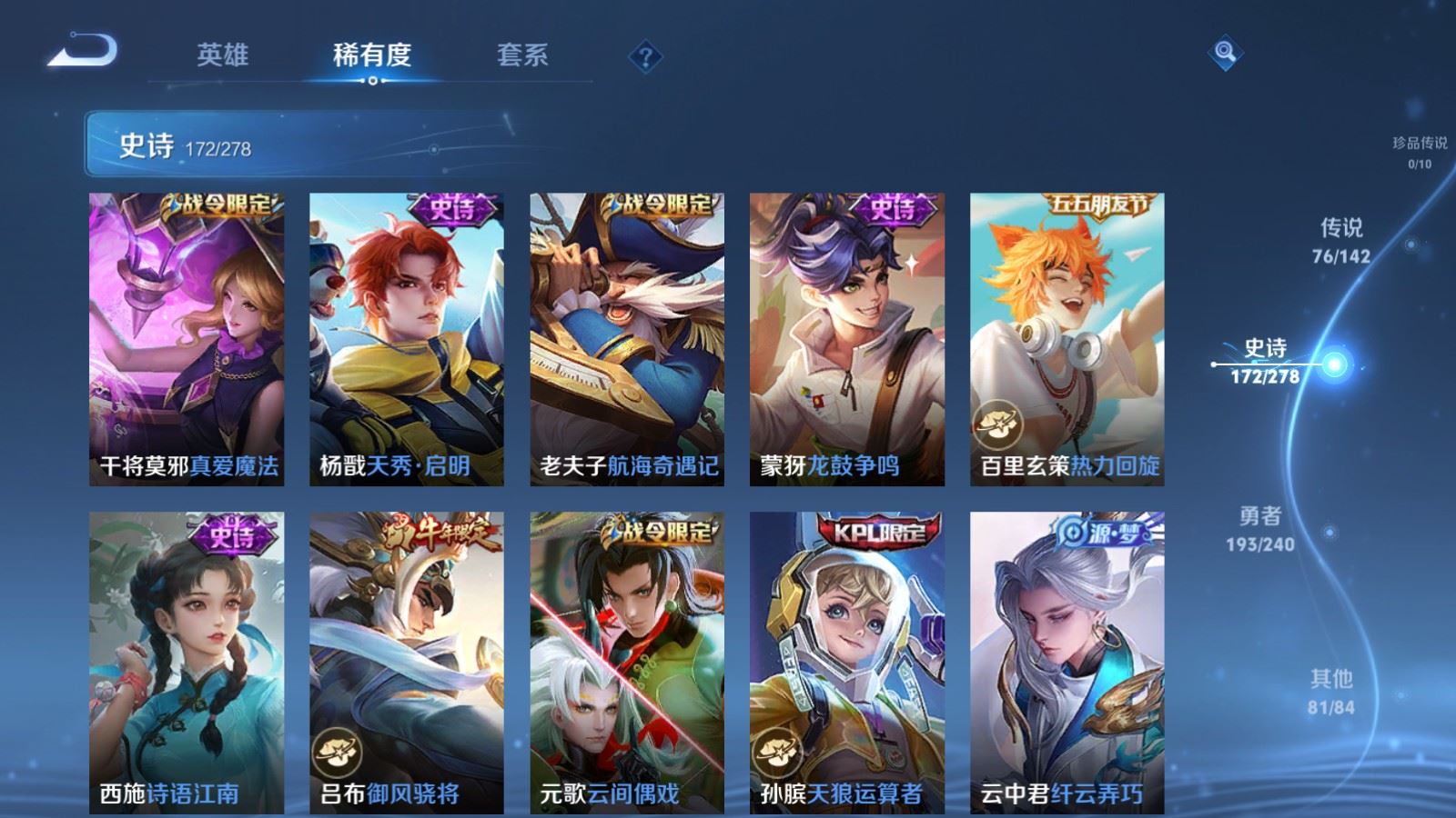 WZCMW4313707王者荣耀账号详情图22